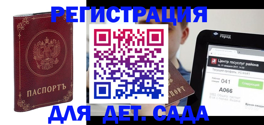 временная регистрация собственник в Алексеевке